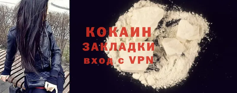 Cocaine 97%  Алапаевск 